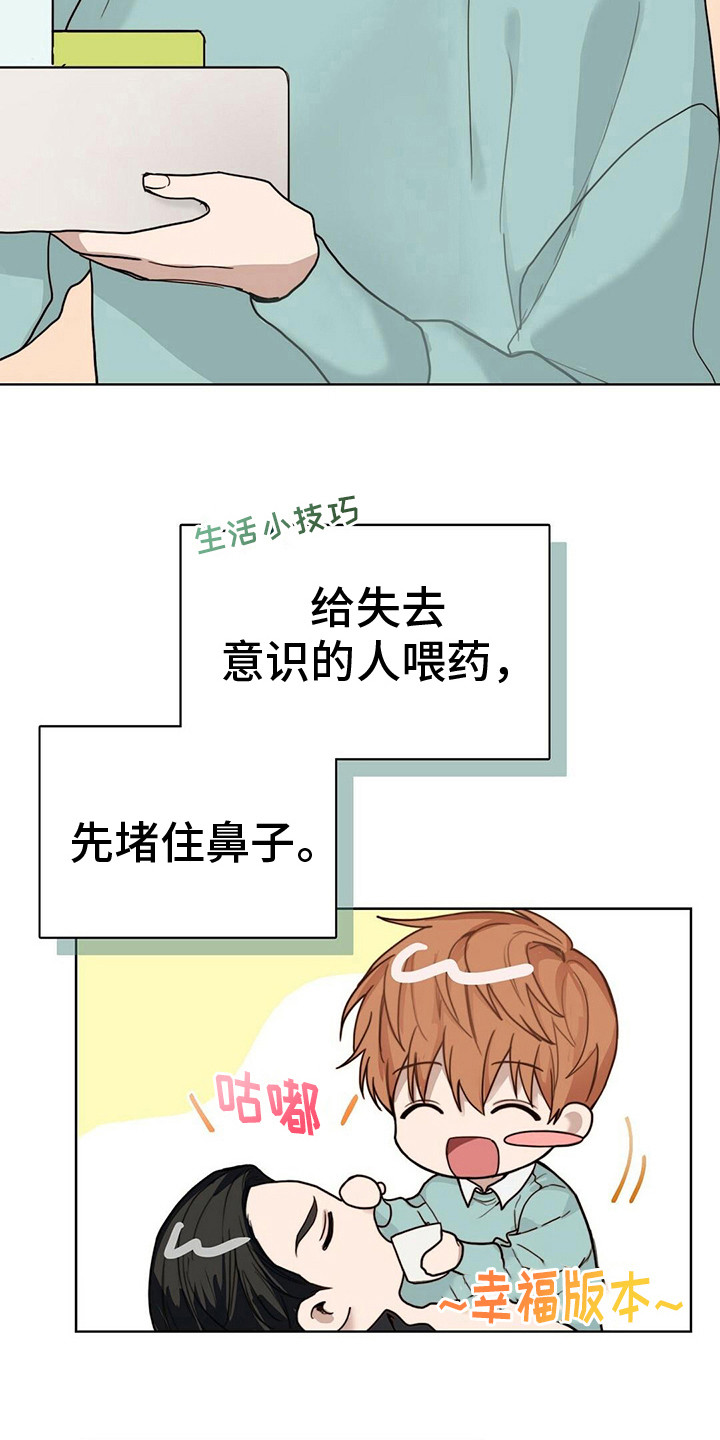 第30章：被掐住3