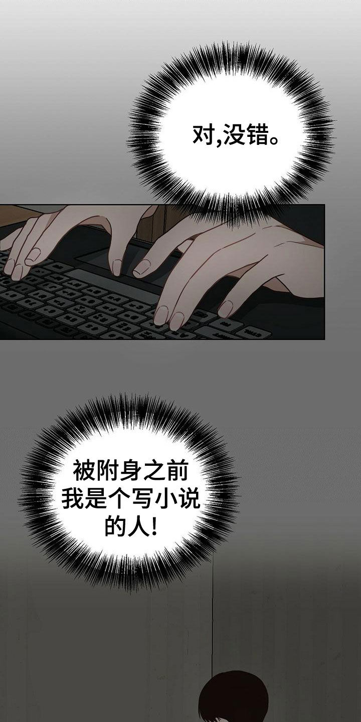 第34章：受伤5