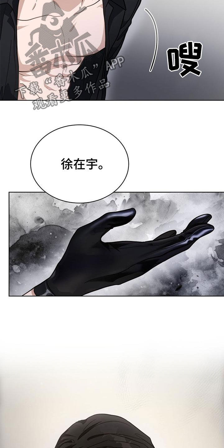 第41章：碍眼13