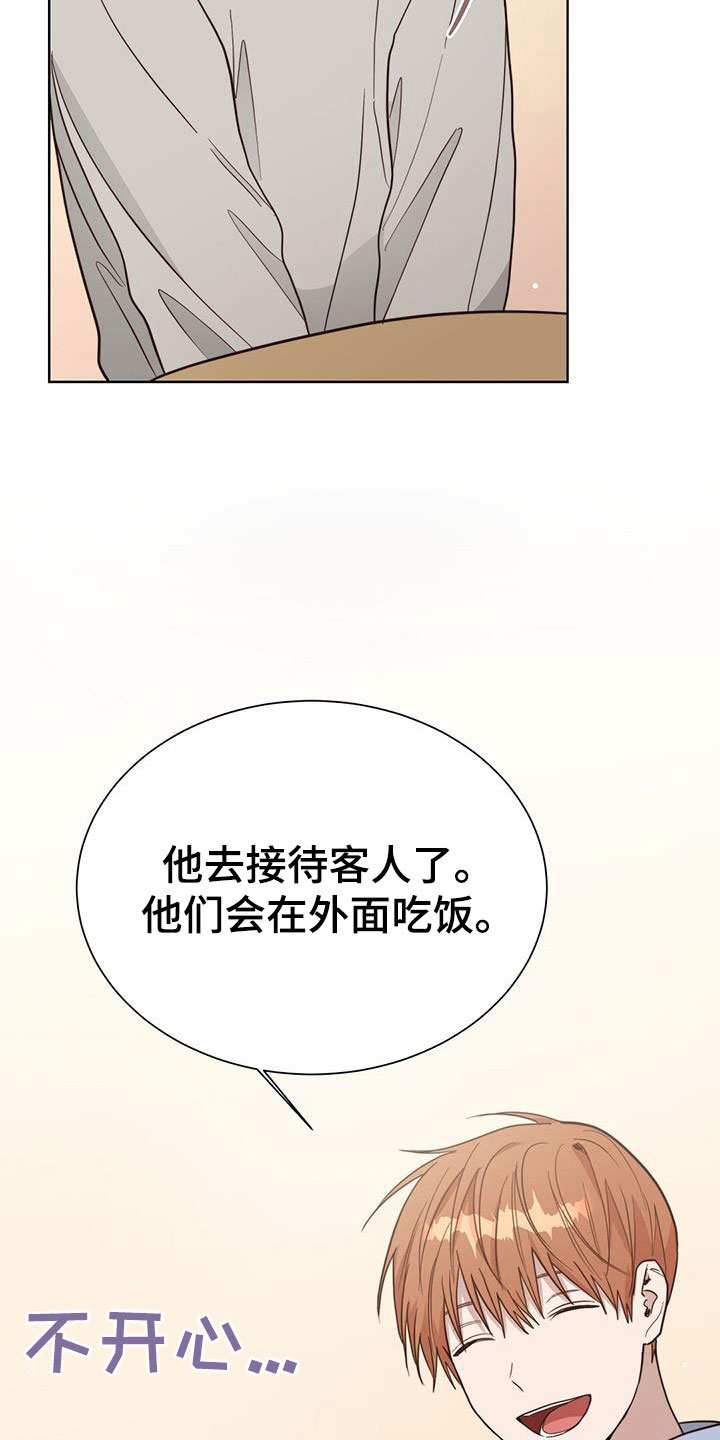 第55章：不准吵架28