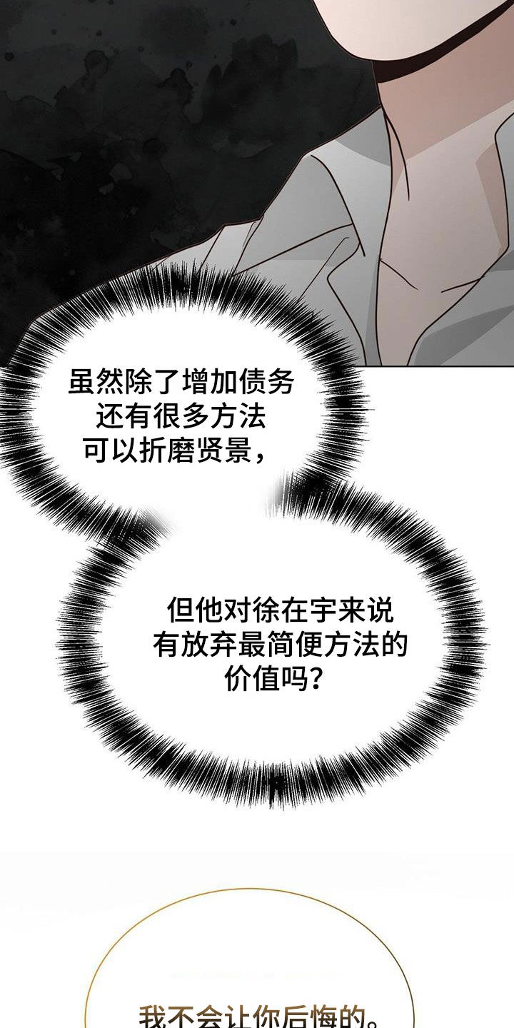 第63章：不让你后悔38