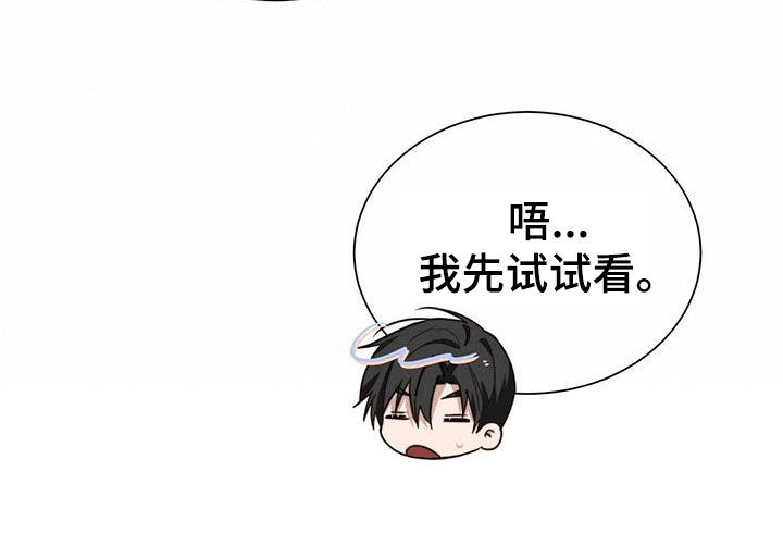 第81章：自食其果28