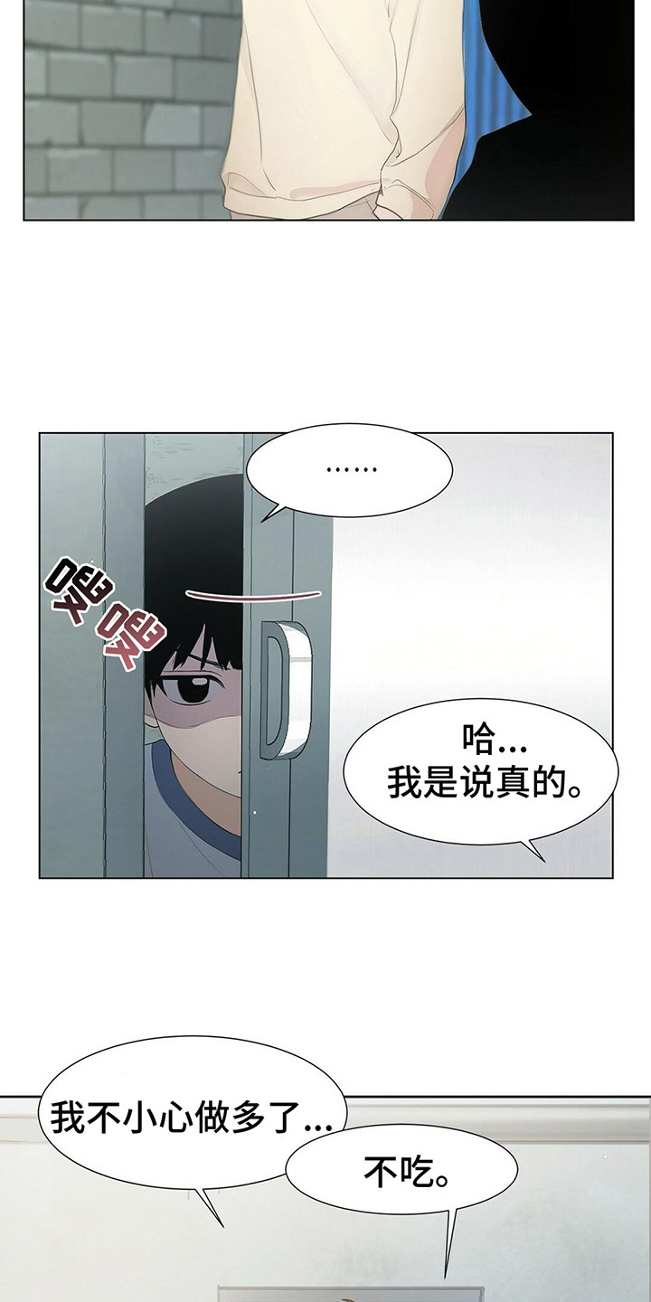 第2章：防备心7