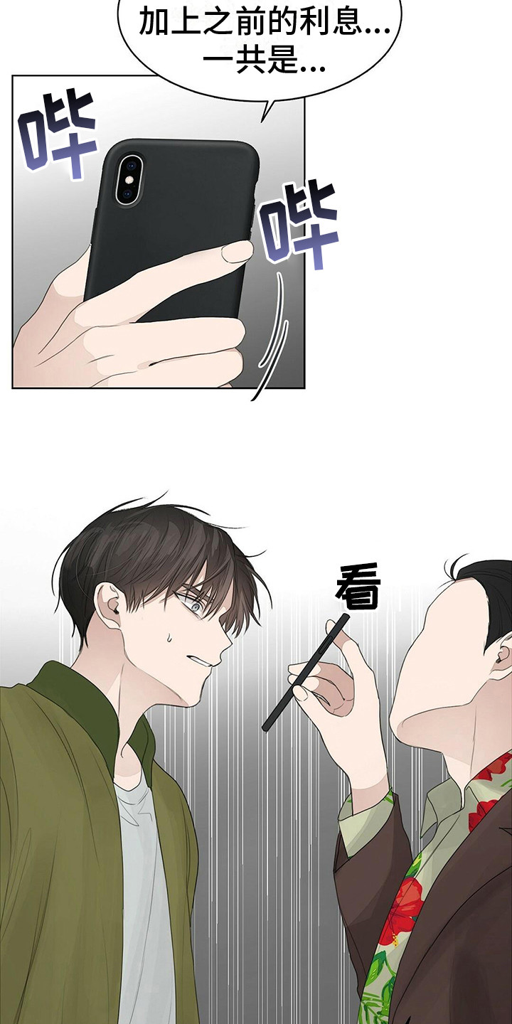 第15章：债主14
