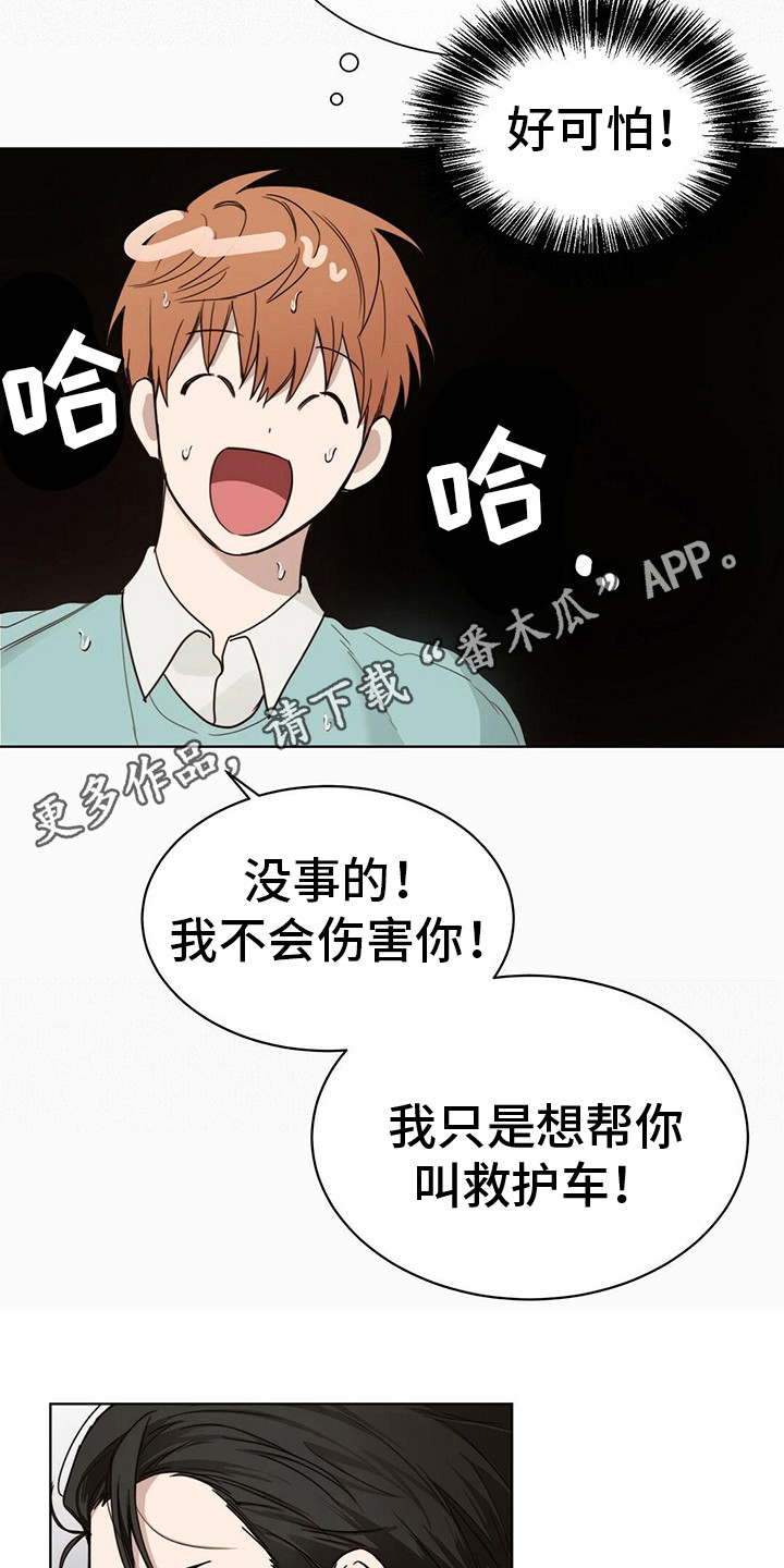 第28章：摔手机4