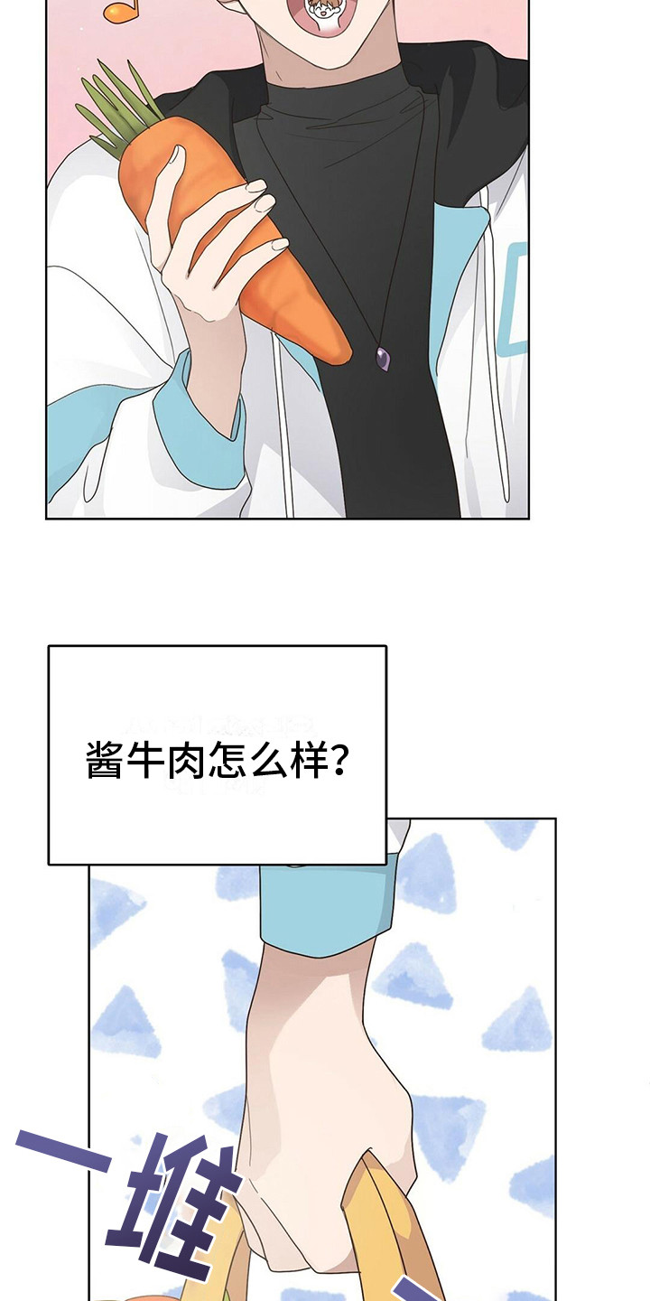 第23章：男一号15
