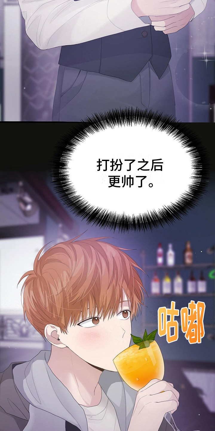第18章：喝一杯15