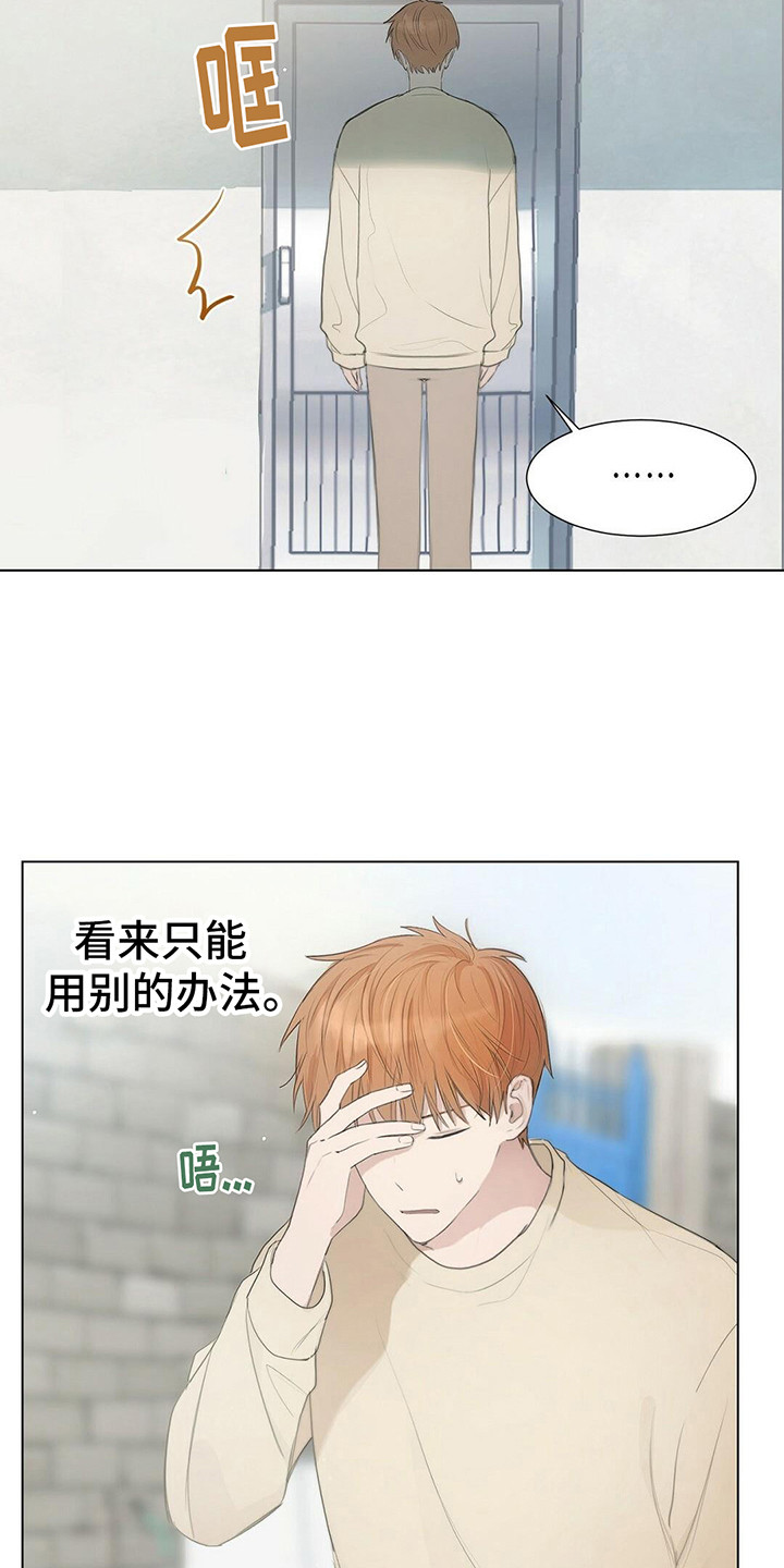 第2章：防备心8