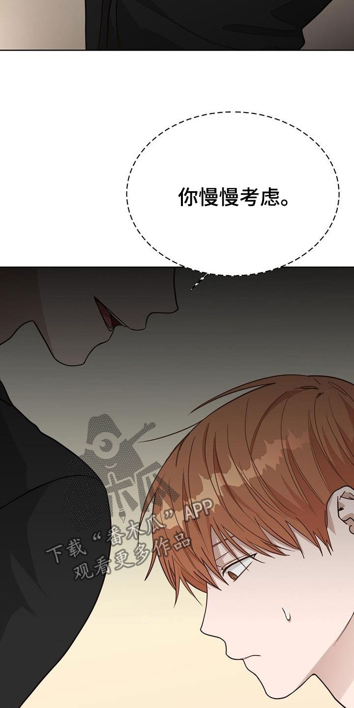 第59章：迟疑13