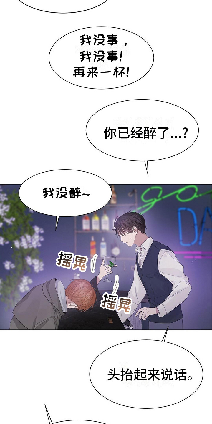 第18章：喝一杯20