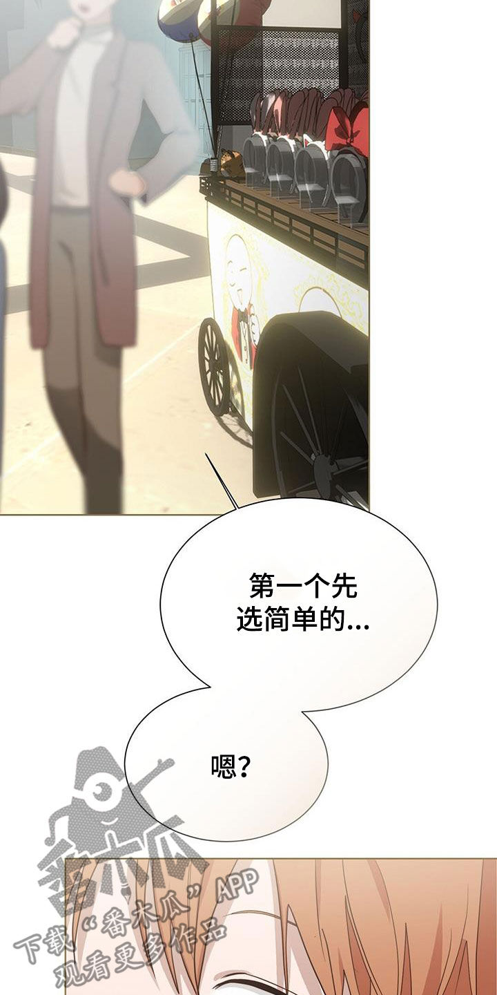 第70章：游乐场40