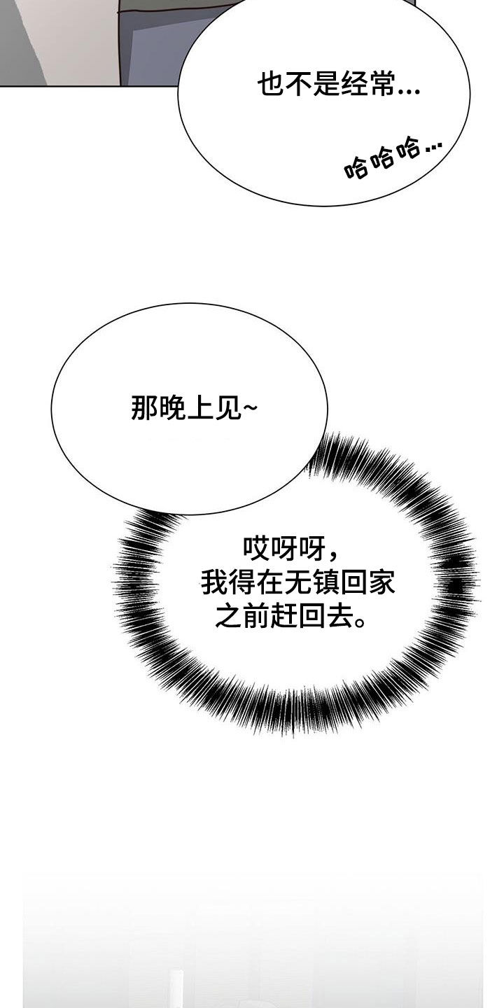 第78章：最讨厌撒谎5