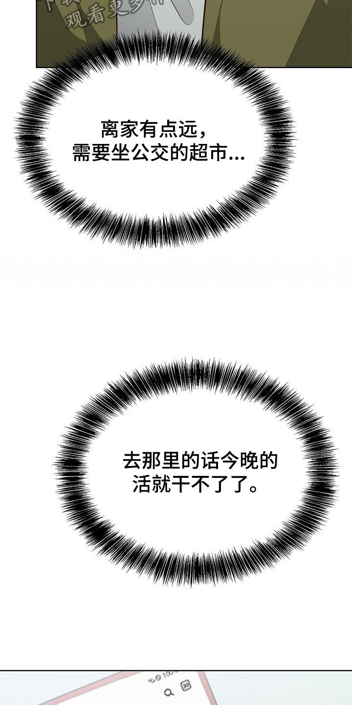 第68章：利息减半31