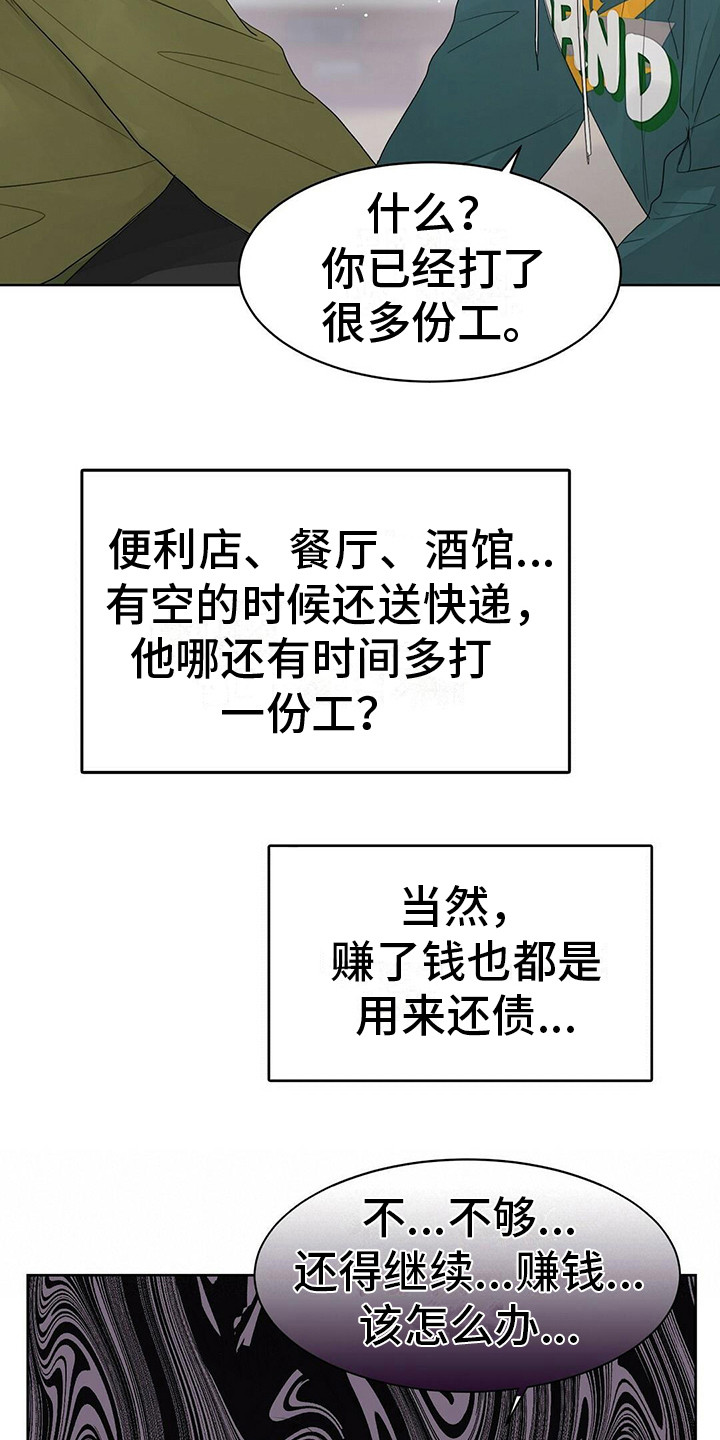 第16章：安慰8