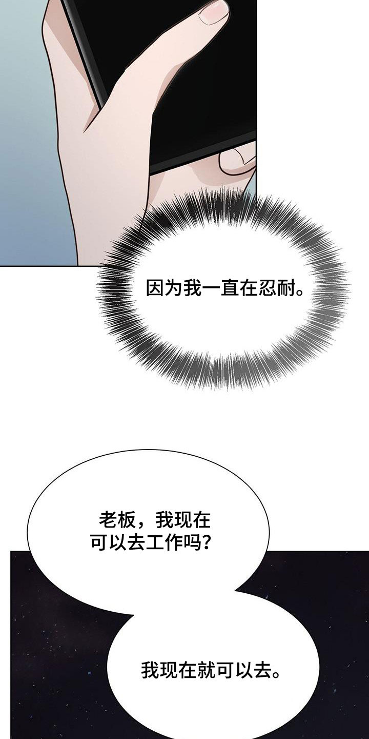 第53章：情绪18