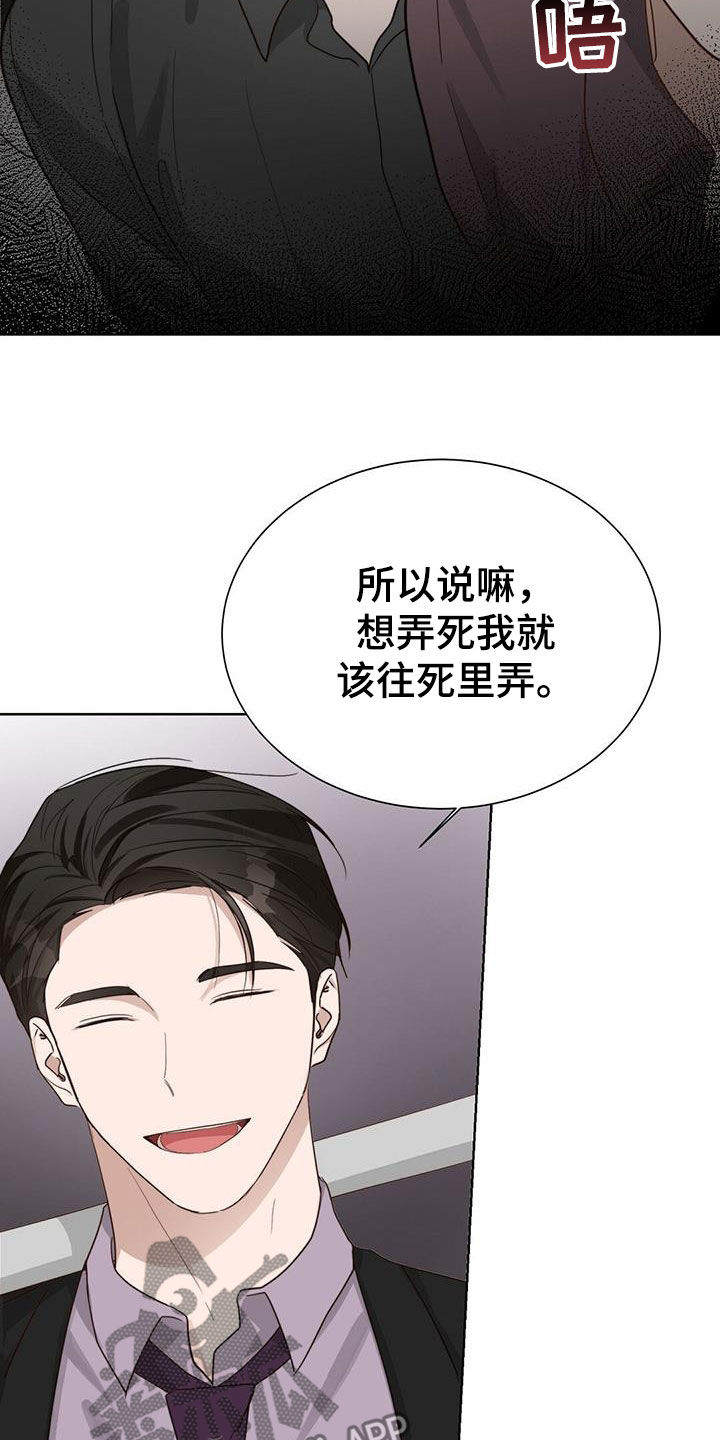 第50章：报仇23