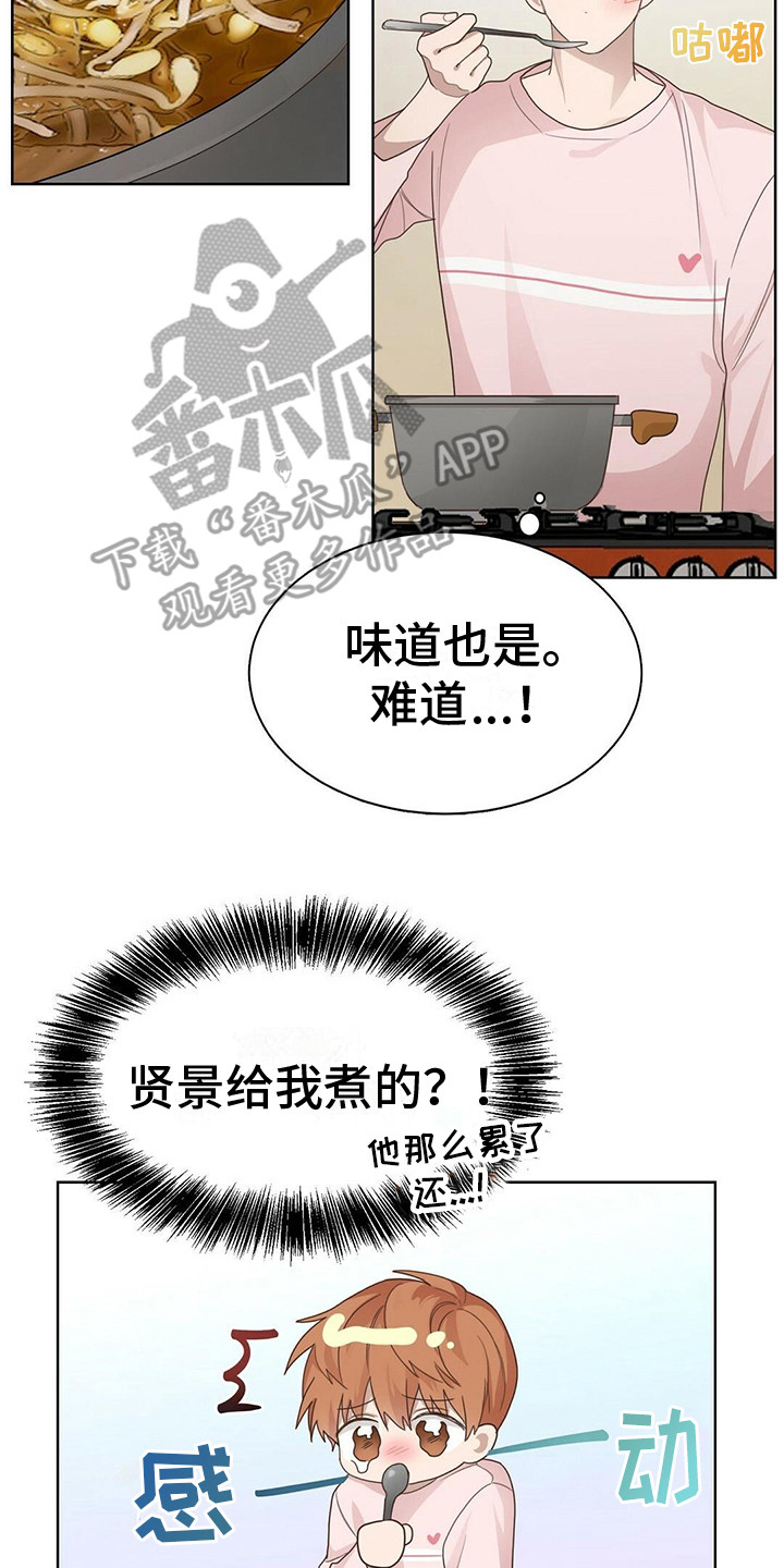 第21章：心中苦涩20