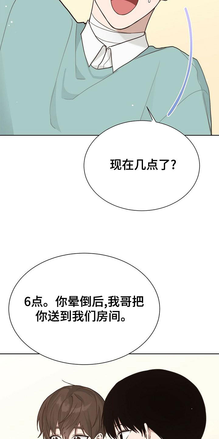 第33章：变得亲近18