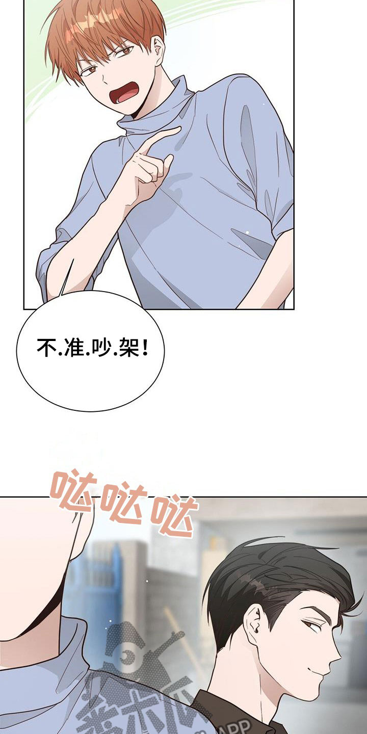 第55章：不准吵架16