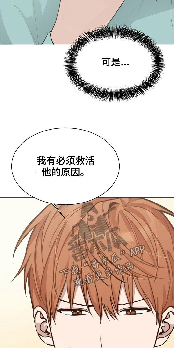 第31章：不准骂人28