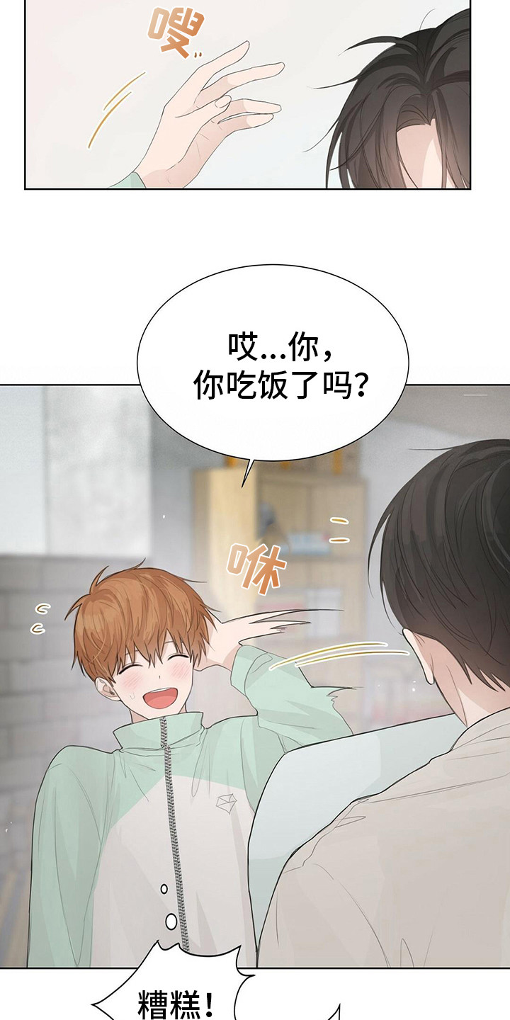 第13章：体贴12