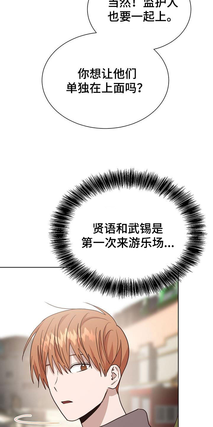 第70章：游乐场32