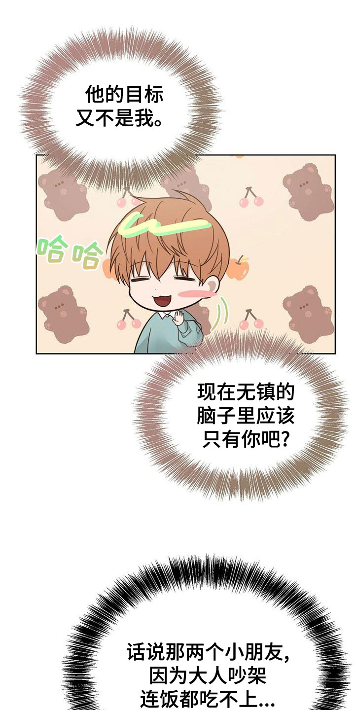 第37章：少根筋9
