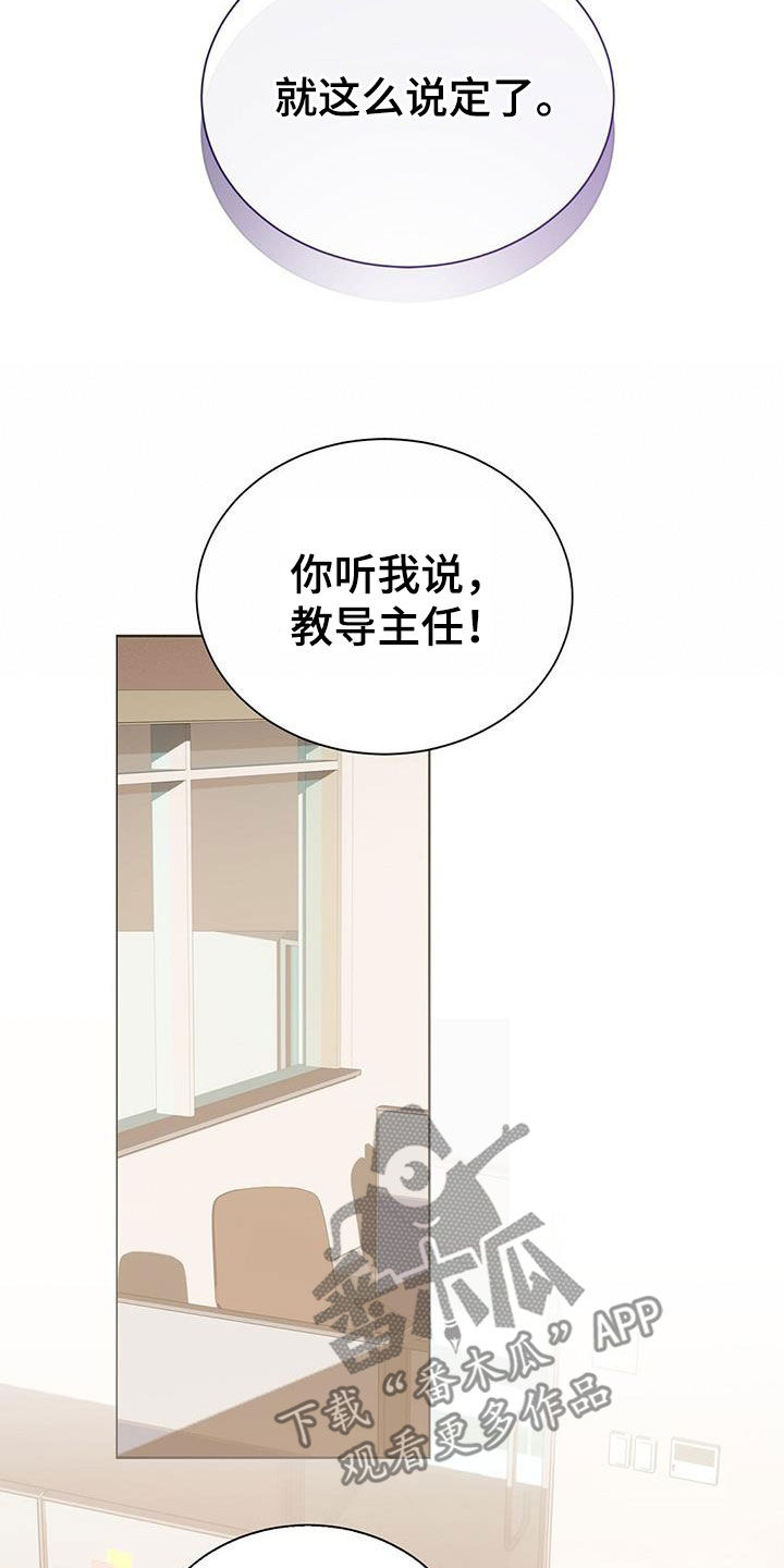 第82章：咄咄逼人（第一季完结）23