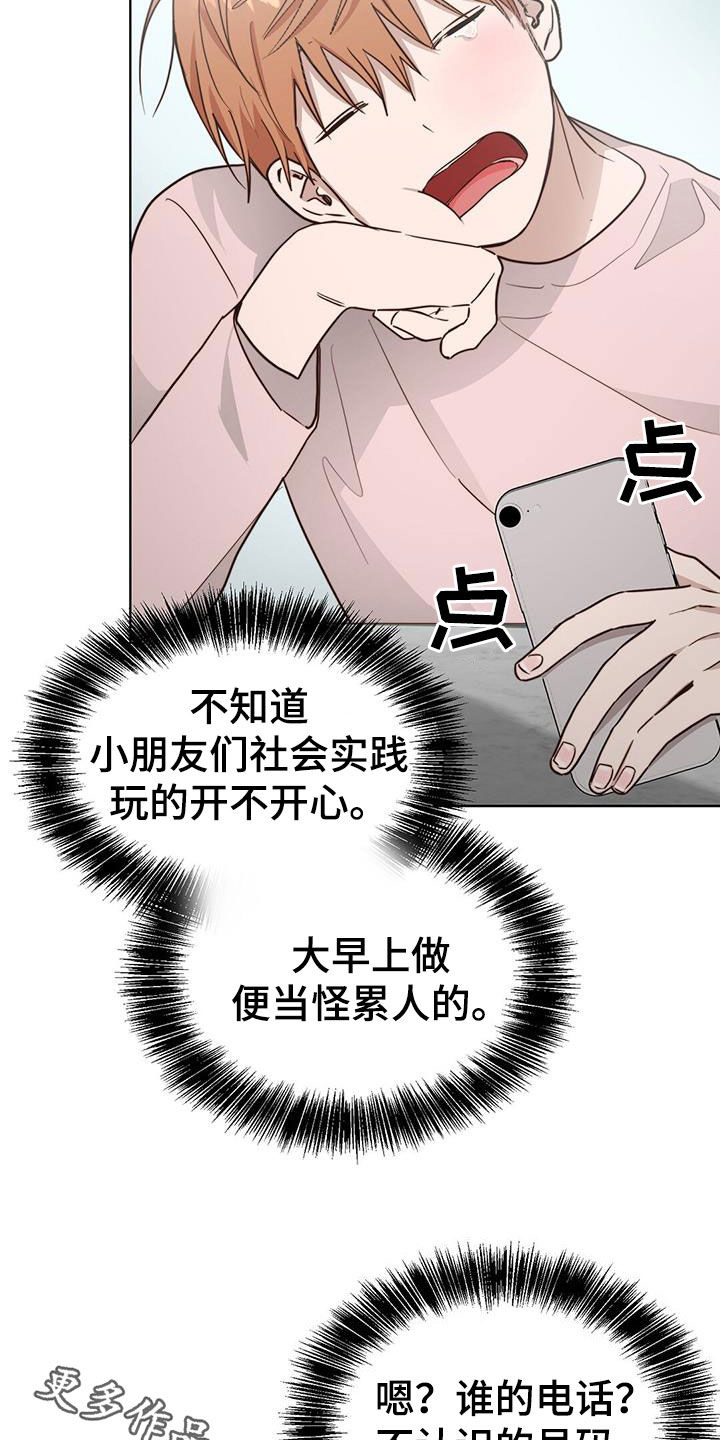 第81章：自食其果37