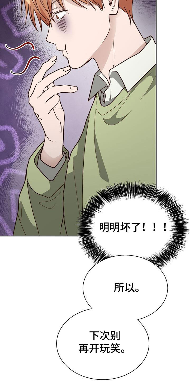第81章：自食其果9