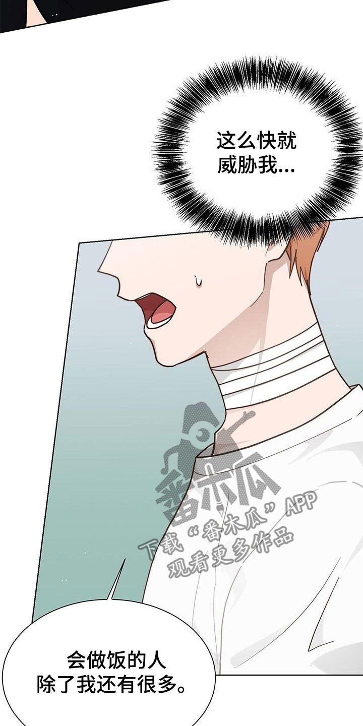 第41章：碍眼10