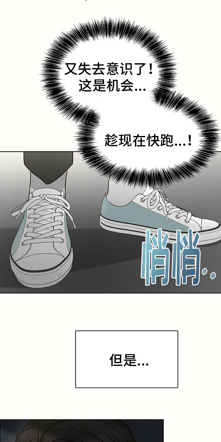 第28章：摔手机19