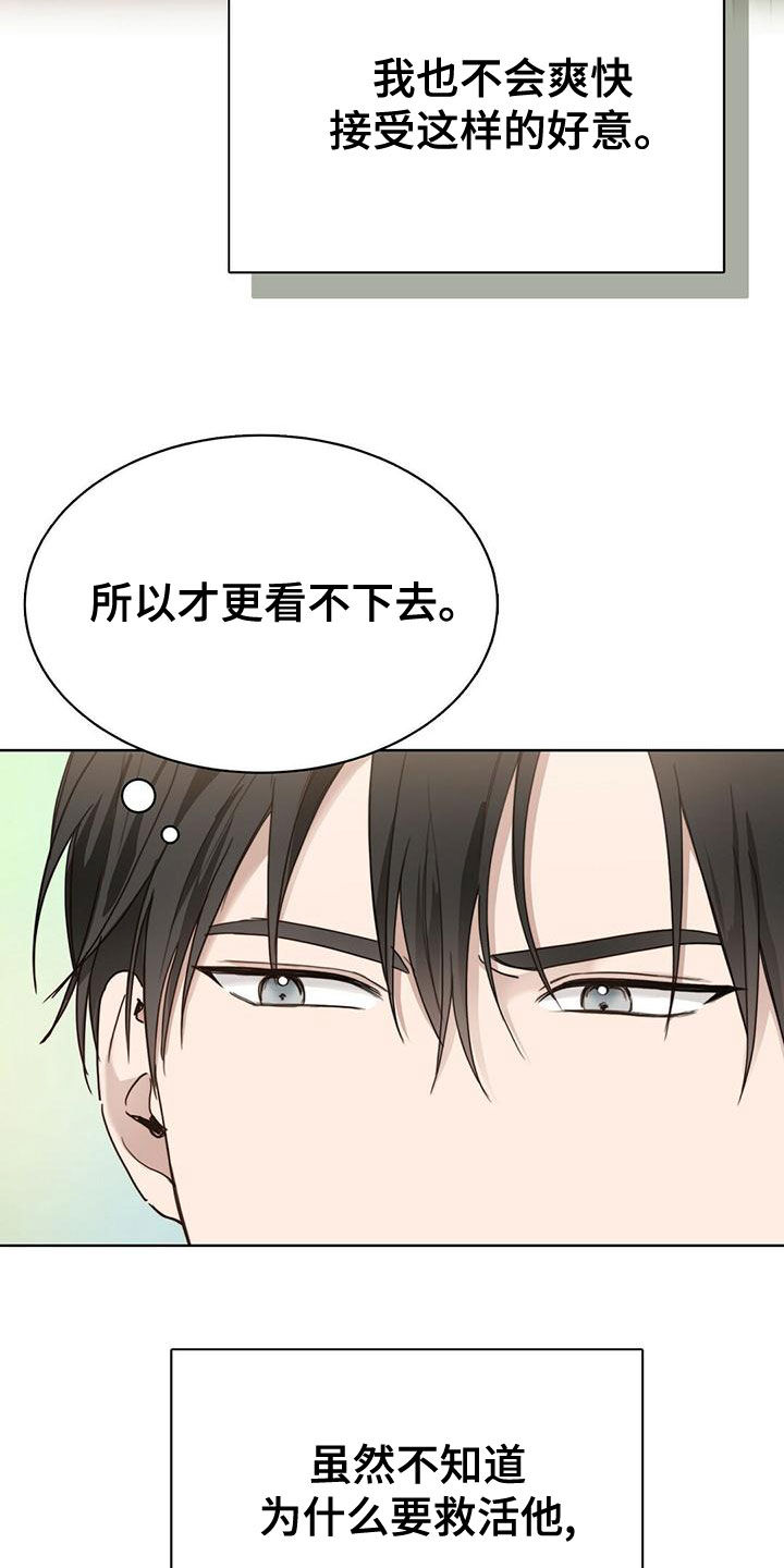 第32章：想活下去9