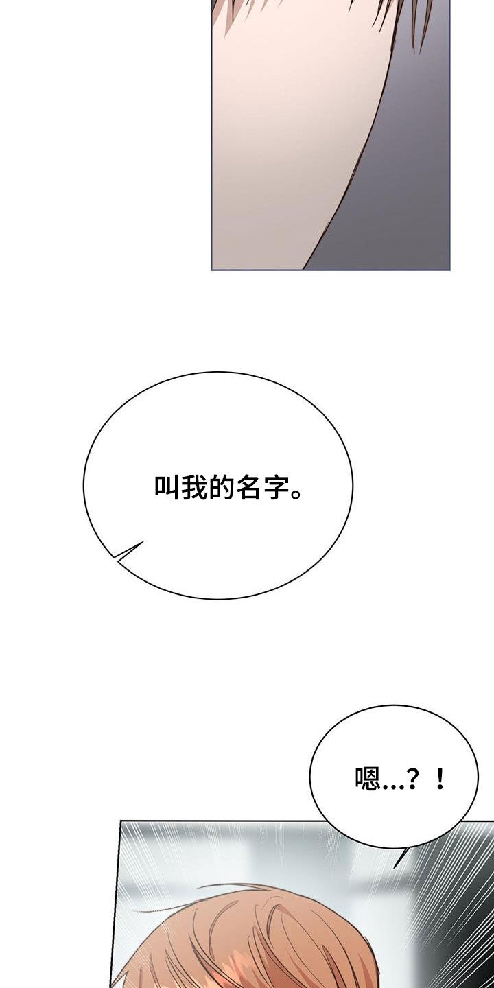 第75章：叫名字12