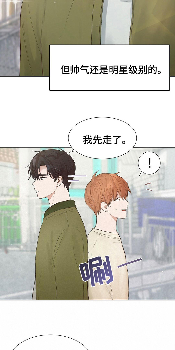 第3章：主角17