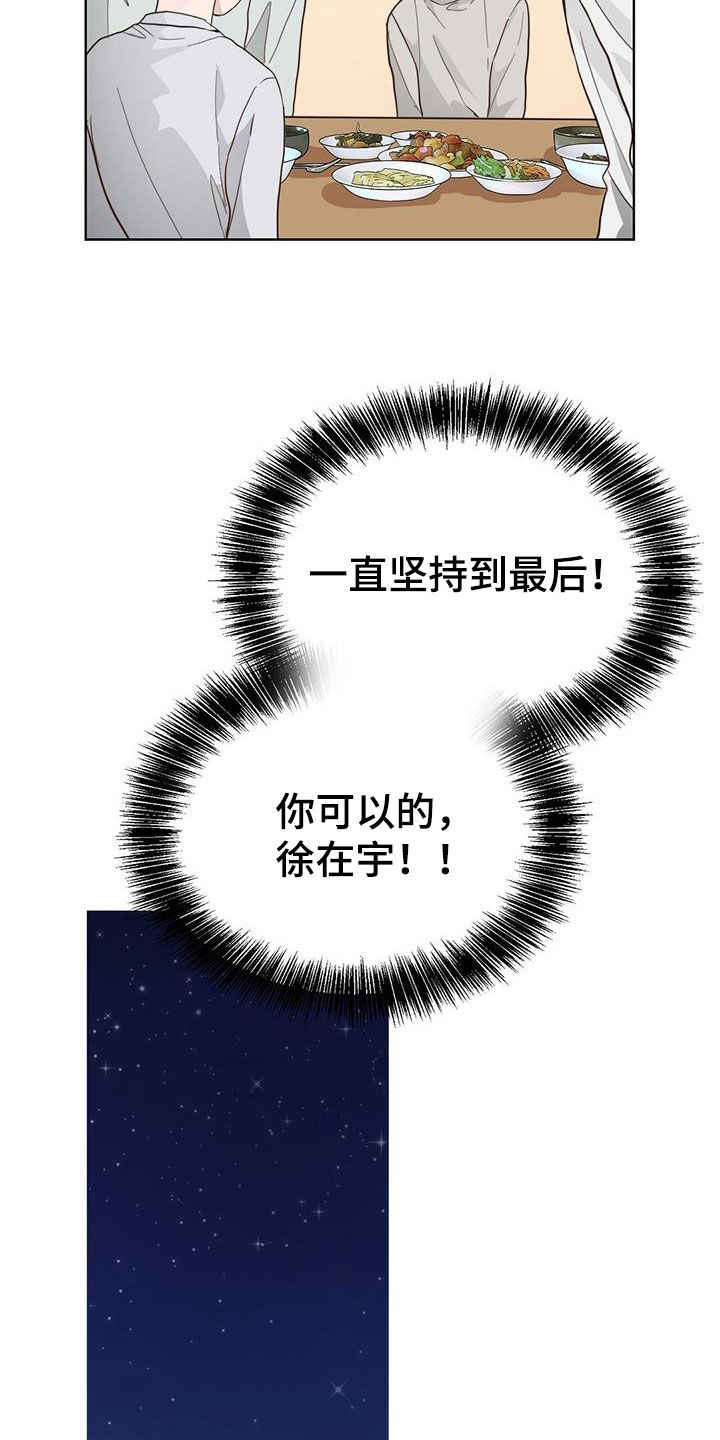 第66章：又是清鞠酱15