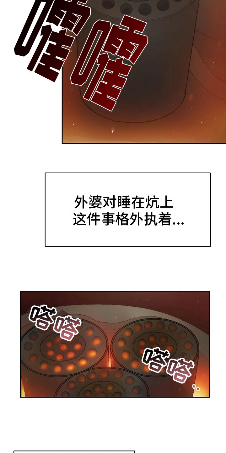 第10章：晕倒15
