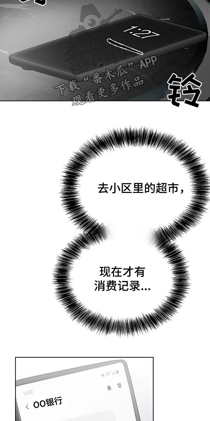 第78章：最讨厌撒谎16