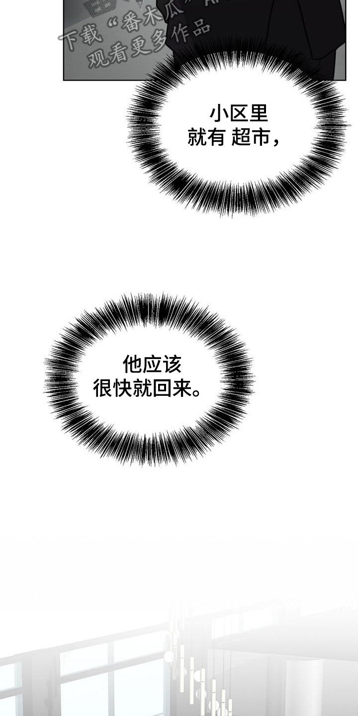 第78章：最讨厌撒谎13