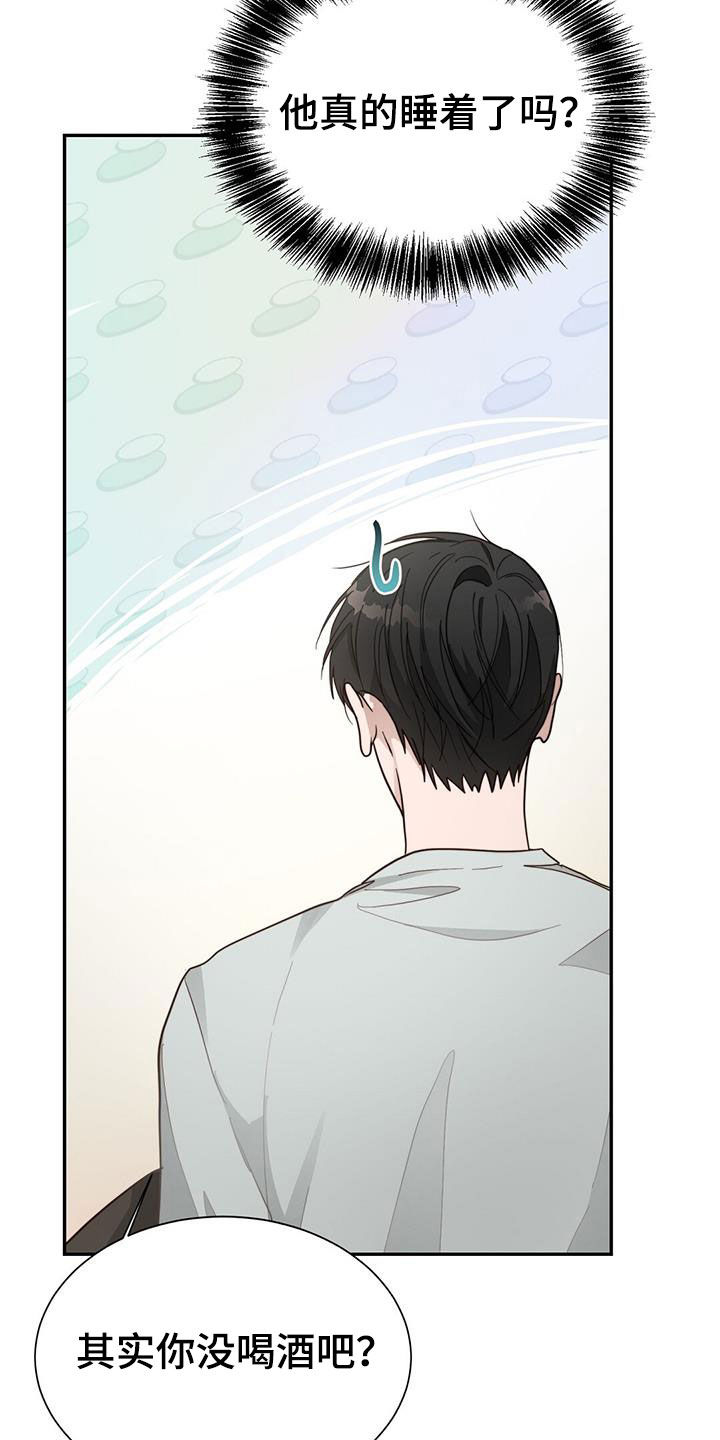 第47章：酒鬼18