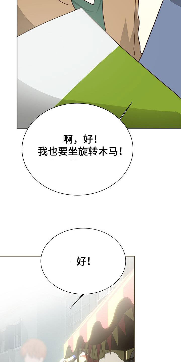 第70章：游乐场39