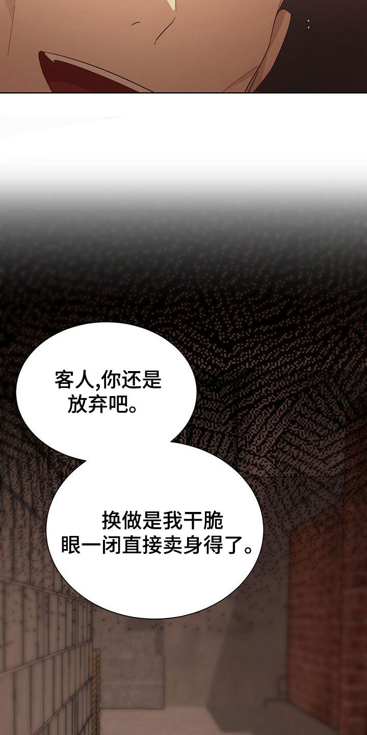 第44章：卖给我7