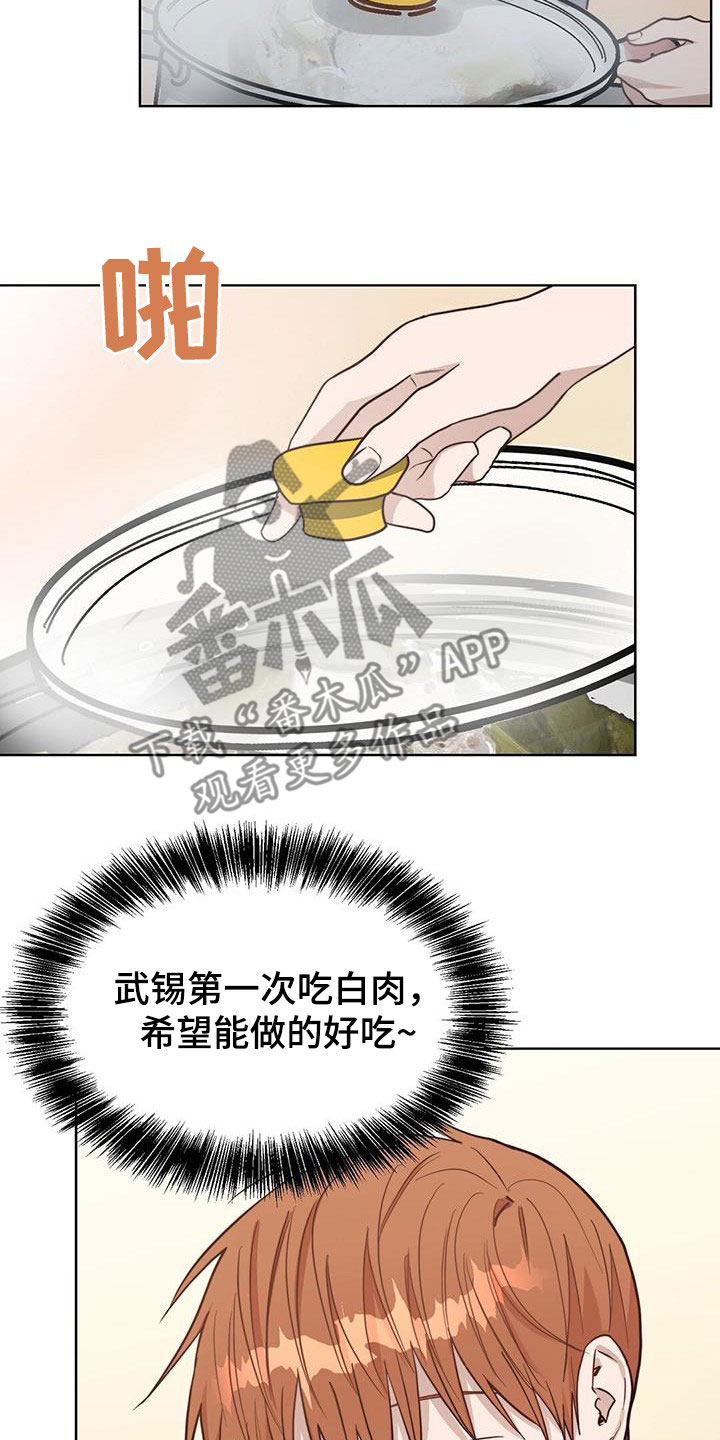 第54章：好久不见14