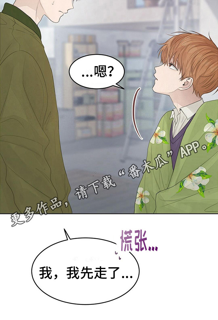 第14章：便当4