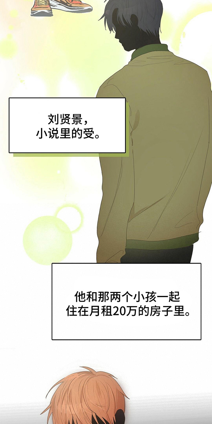 第1章：小说世界17