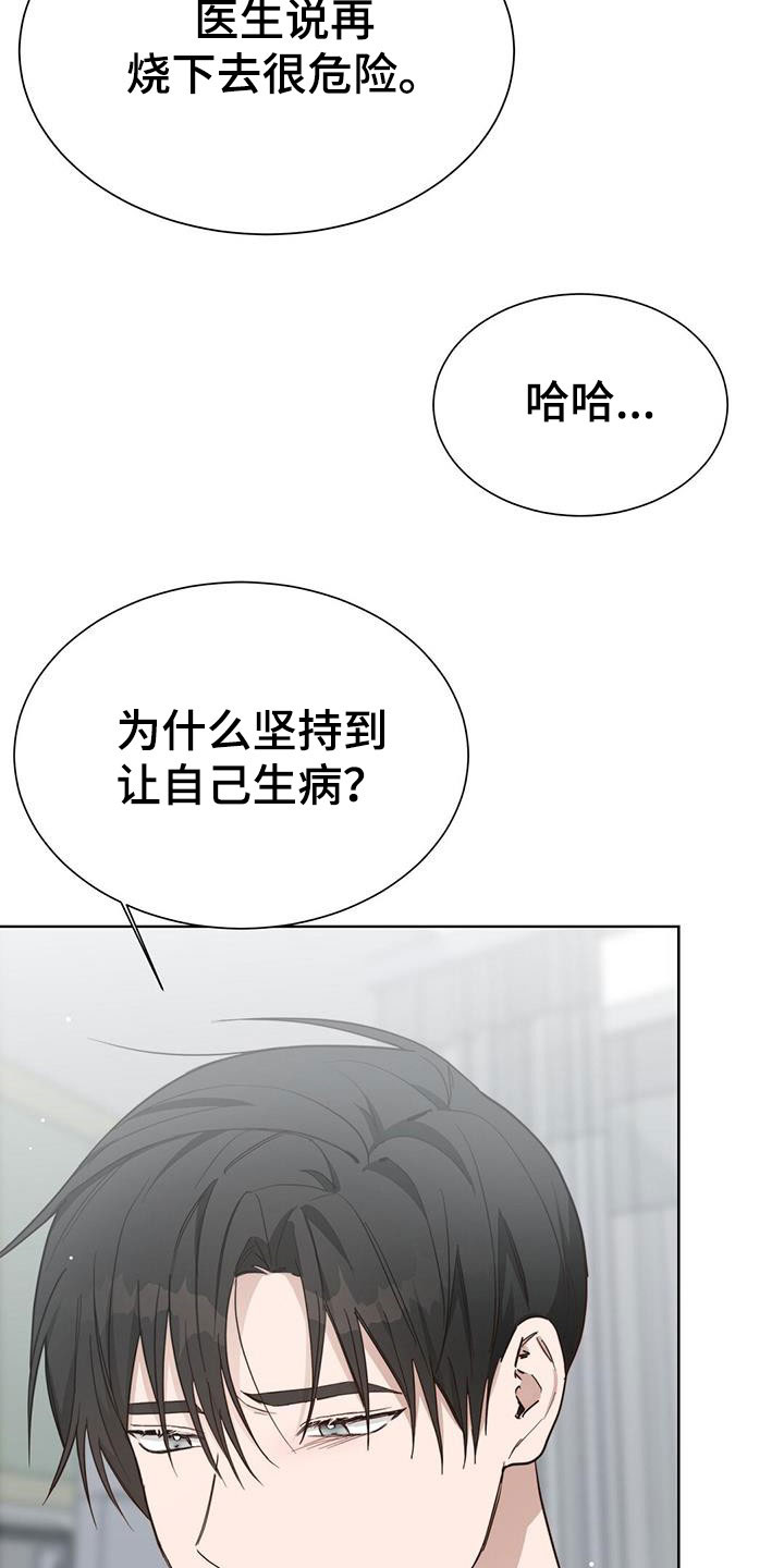 第59章：迟疑26