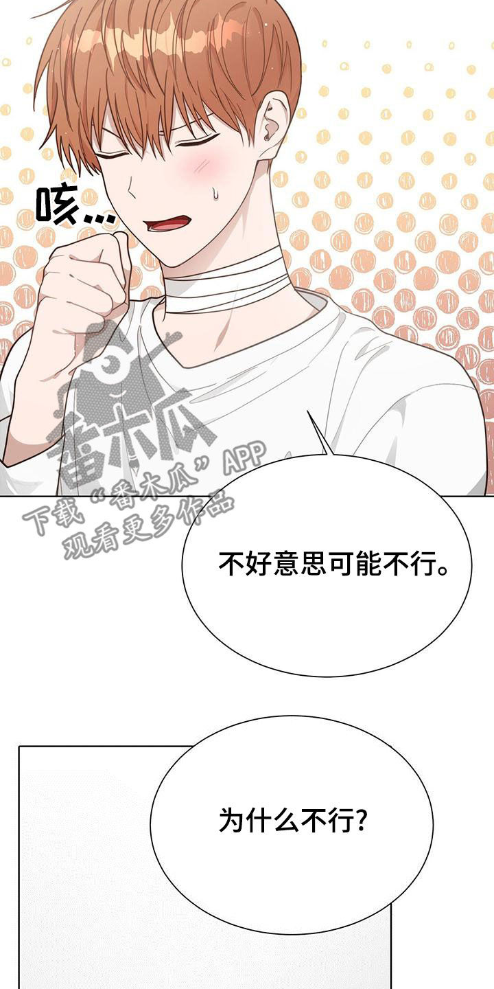 第41章：碍眼2
