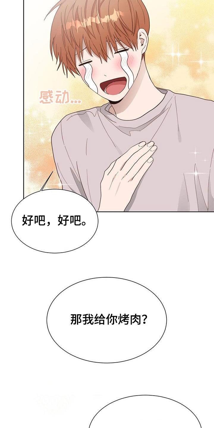 第49章：值得纪念的日子25