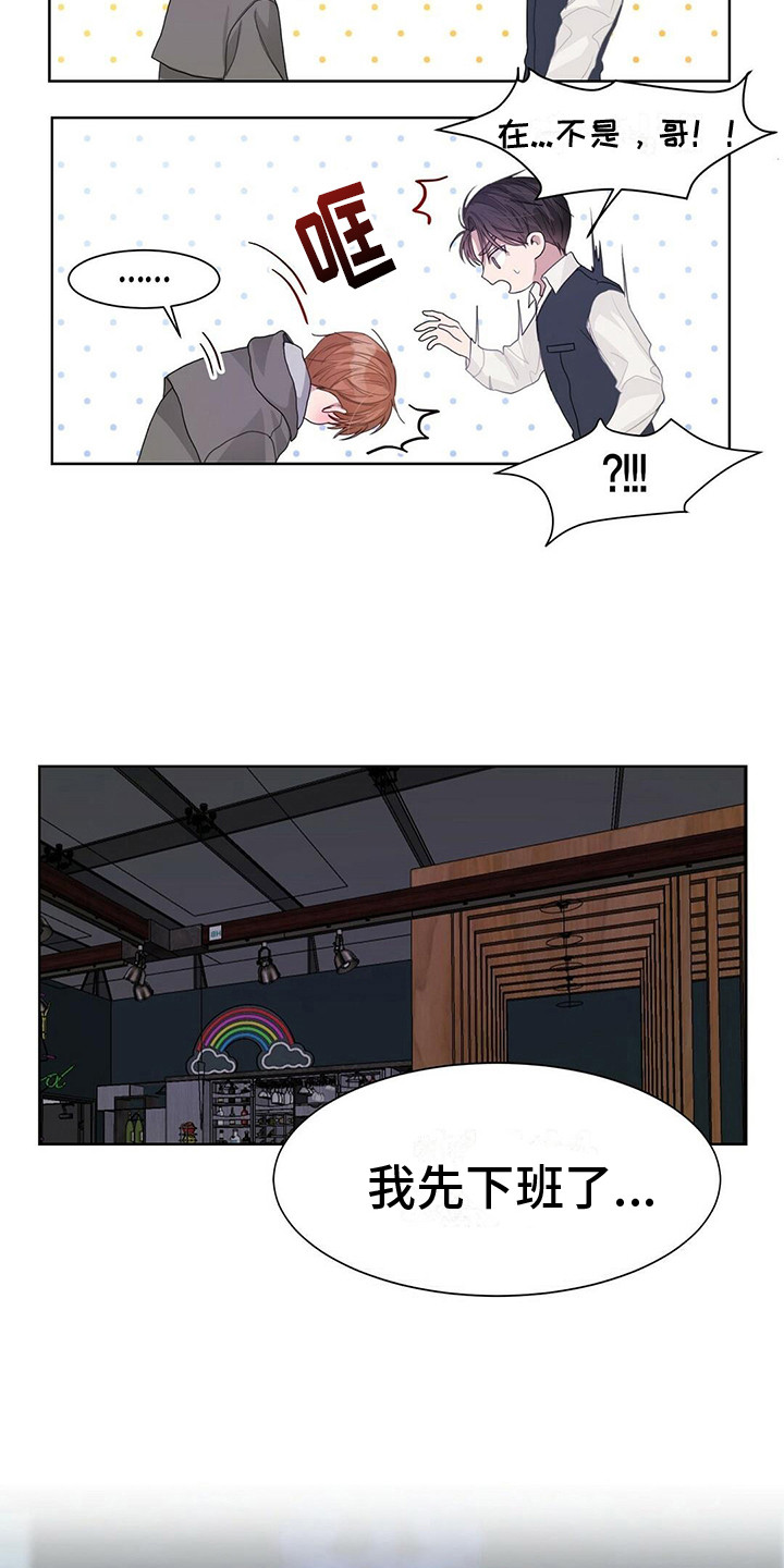 第19章：耍酒疯11