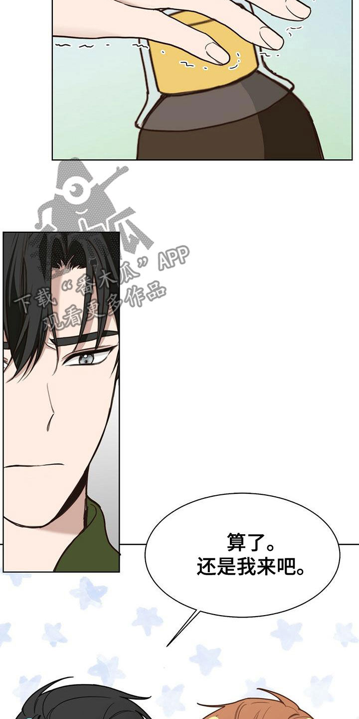 第31章：不准骂人21